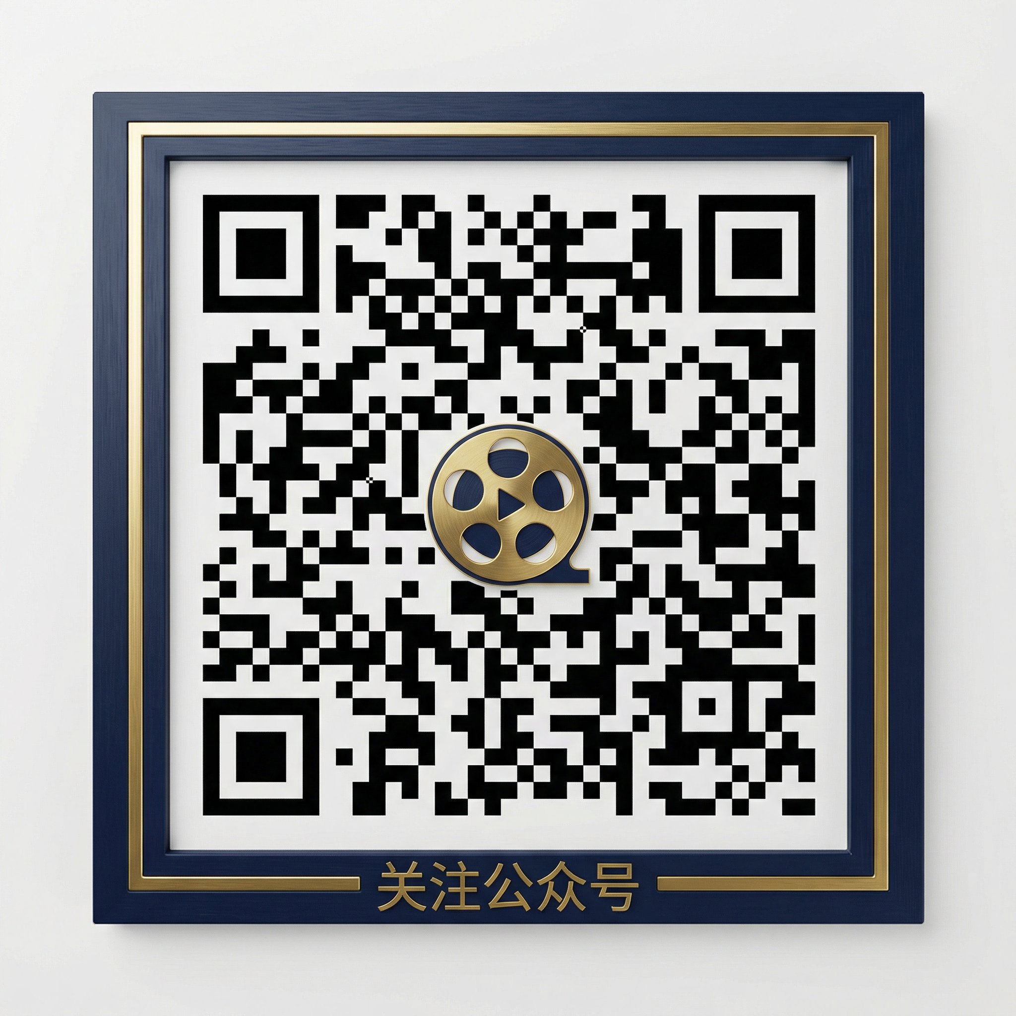 最高点击公众号二维码