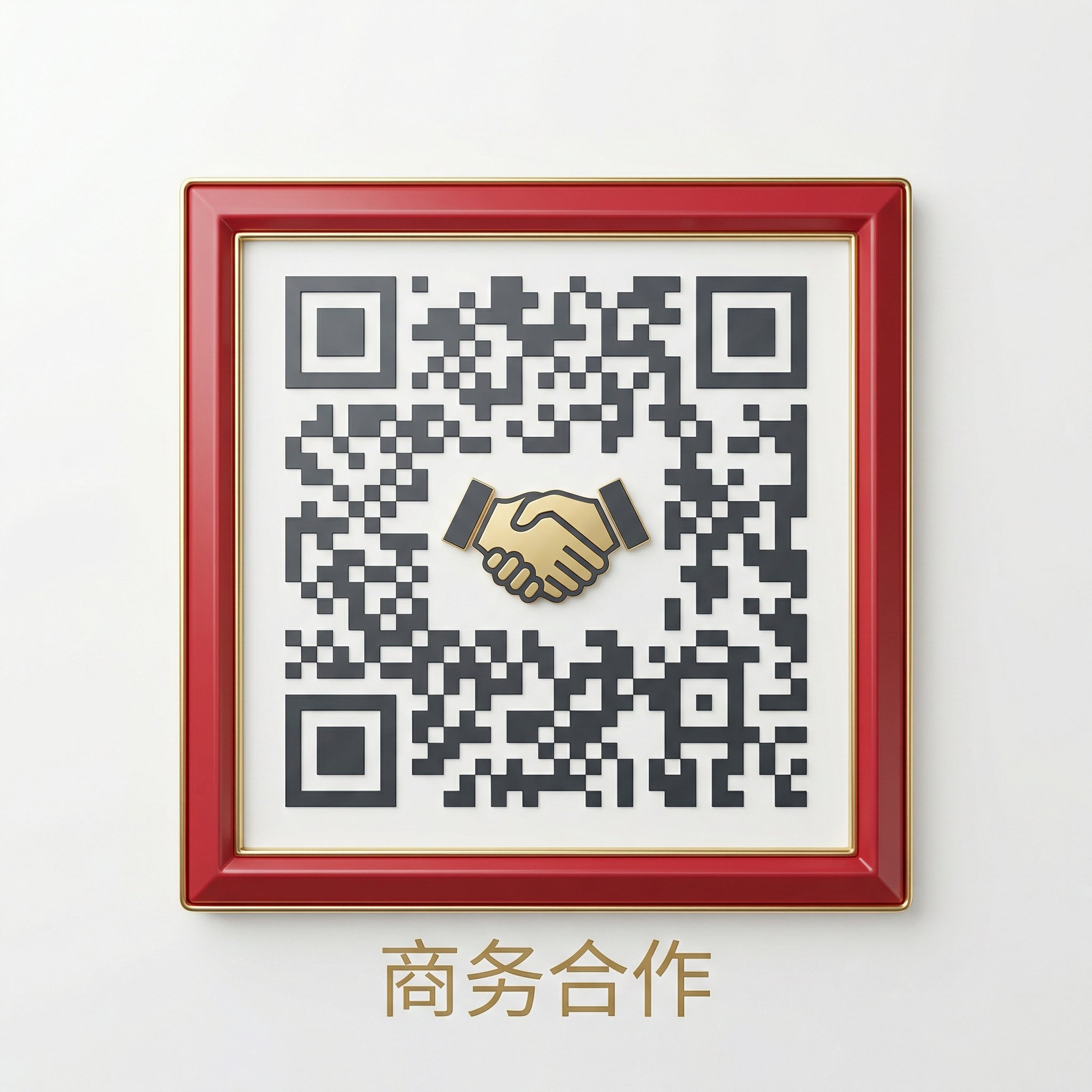 最高点击商务二维码